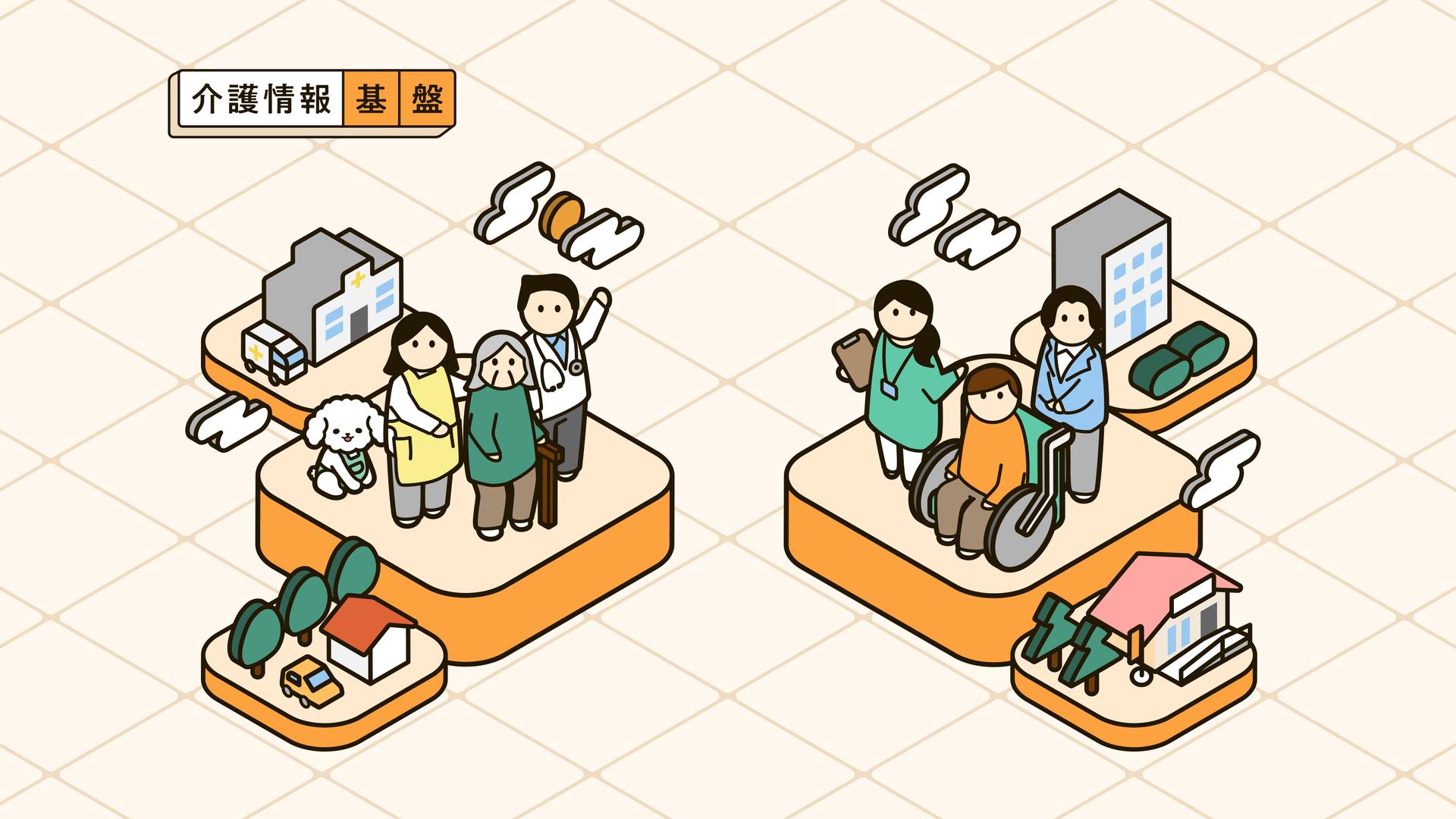次世代ITインフライメージ